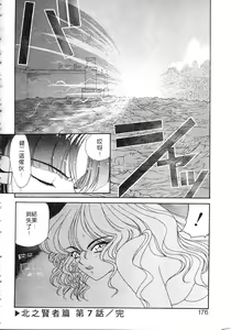 Page 176 of Elf no Wakaokusama | 精靈嬌妻 Vol. 2 - preview thumbnail