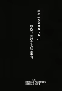 Page 3 of 喪失 - preview thumbnail