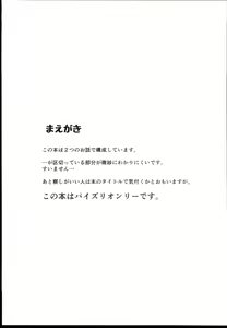Page 3 of Satomin to Zuri Zuri Ecchi! - preview thumbnail