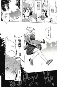 Page 3 of Fuhai Sekai ni Sunatsubu Futatsu | 腐败世界的两粒沙 - preview thumbnail