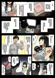 Page 3 of Saimin Kanojo - preview thumbnail