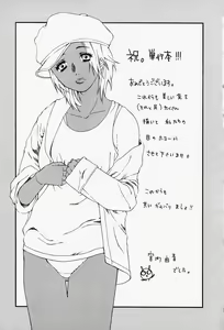 Page 168 of Roshutsuana - The Exposed Slits. - preview thumbnail