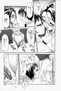 Page 74 of Roshutsuana - The Exposed Slits. - preview thumbnail
