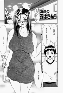 Page 8 of Roshutsuana - The Exposed Slits. - preview thumbnail