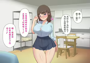 Page 3 of Muchimuchi JK no Bakunyuu ni Kateru Wakenai...! Junjou Bitch ni Gyaku Netorarete Renzoku Nakadashi - preview thumbnail