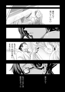 Page 168 of COMIC Kuriberon DUMA 2023-06 Vol.49 - preview thumbnail