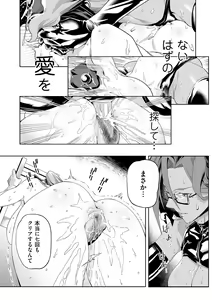 Page 176 of COMIC Kuriberon DUMA 2023-06 Vol.49 - preview thumbnail