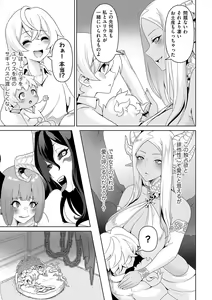Page 247 of COMIC Kuriberon DUMA 2023-06 Vol.49 - preview thumbnail