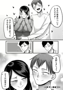 Page 56 of COMIC Kuriberon DUMA 2023-06 Vol.49 - preview thumbnail