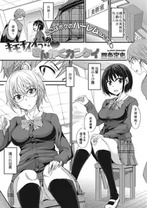 Kimochii !? Sankaku Kankei — hentai manga cover on Fhentai