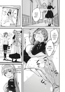 Page 3 of Reika wa Karei na Boku no Jouou Ch.3 | 레이카는 나의 화려한 여왕 제3화 - preview thumbnail