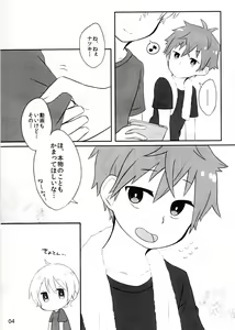Page 3 of Ganbare Ganbare Hayatocchi! - preview thumbnail