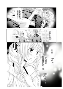 Page 168 of Ero ◆ Meruhen Aoi Tori 1-10 - preview thumbnail