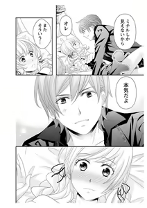 Page 176 of Ero ◆ Meruhen Aoi Tori 1-10 - preview thumbnail