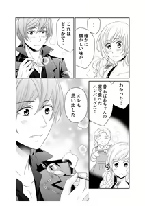 Page 56 of Ero ◆ Meruhen Aoi Tori 1-10 - preview thumbnail