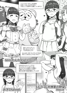 Pocchari Loli Idol Manga | Chubby Idol - hentai manga cover image