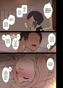 Page 5 of Sakuragi Mano no Bounenkai Remake | 사쿠라기 마노의 망년회 리메이크 - preview thumbnail