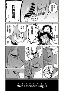 Page 3 of Jaaku na Perochuu ni Shizumu | 沉溺於邪惡的舌吻 - preview thumbnail