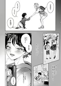 Page 3 of Kuzudakedo... Dekiai. Osananajimi no Honki ga Yabai 1-6 - preview thumbnail
