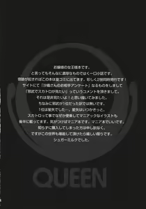 Page 4 of Queen - preview thumbnail
