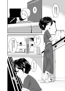 Page 3 of Ganbatteru yo Akari-chan - preview thumbnail