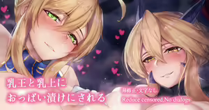Chichiou to Chichiue no Oppai ni Umerareru Shota Master no Hanashi — hentai manga cover on Fhentai