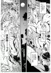 Page 117 of Fuck Mania - preview thumbnail