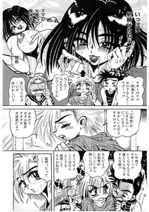 Page 9 of Fuck Mania - preview thumbnail