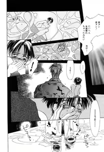 Page 176 of Koneko Diary - preview thumbnail