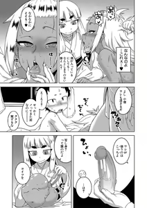 Page 168 of Saimin Fuufunaka Chousa - Investigate marital relationship with hypnosis - preview thumbnail