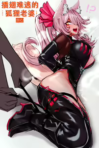 Vitch Secured — hentai manga cover on Fhentai