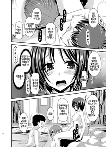 Page 56 of Roshutsu Shoujo Yuugi Ran Soushuuhen Part.1-3 | 노출소녀유희 란 1 총집편 - preview thumbnail