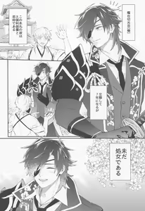 Page 3 of Kuri Mitsu Muttsuri Sukebe Kiwame - preview thumbnail