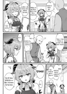 Page 3 of Ganyu-chan ga Shigoto to Seiyoku Shori o Otetsudai suru Hon. | 감우가 일과 성욕 처리를 돕는 책. - preview thumbnail