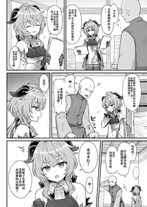 Page 3 of Ganyu-chan ga Shigoto to Seiyoku Shori o Otetsudai suru Hon. - preview thumbnail