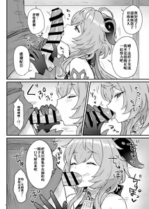Page 5 of Ganyu-chan ga Shigoto to Seiyoku Shori o Otetsudai suru Hon. - preview thumbnail
