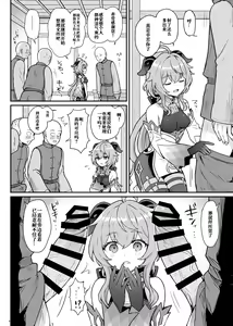 Page 7 of Ganyu-chan ga Shigoto to Seiyoku Shori o Otetsudai suru Hon. - preview thumbnail