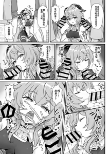 Page 8 of Ganyu-chan ga Shigoto to Seiyoku Shori o Otetsudai suru Hon. - preview thumbnail