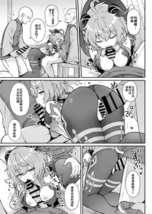 Page 10 of Ganyu-chan ga Shigoto to Seiyoku Shori o Otetsudai suru Hon. - preview thumbnail