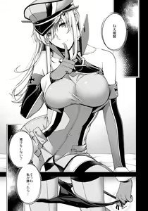 Page 3 of Admiral! "quiet" - preview thumbnail