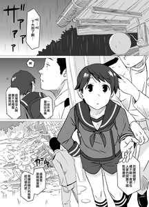 Page 3 of Tantan - preview thumbnail