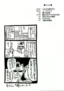 Page 3 of Zetsubou Contrast - preview thumbnail