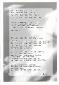 Page 4 of MonHun no Erohon - preview thumbnail