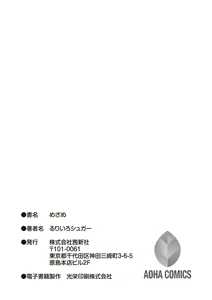 Page 247 of Mezame - preview thumbnail