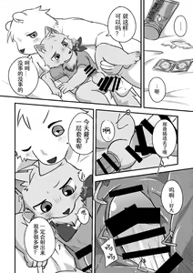Page 3 of Henkuma2!! ~Stripe Test~ - preview thumbnail