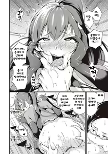Page 247 of Mesutoiro - preview thumbnail
