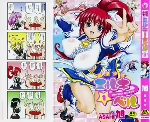 Mahou Shoujo Milky Bell 01 - hentai manga cover image