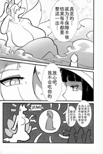 Page 3 of 神的花嫁 - preview thumbnail
