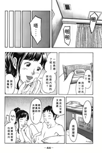 Page 13 of Tokumei no Kanojo-tachi Vol. 1 Ch. 2 - preview thumbnail