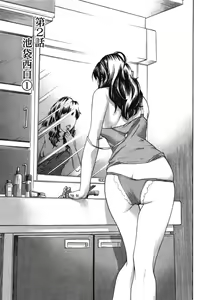 Page 2 of Tokumei no Kanojo-tachi Vol. 1 Ch. 2 - preview thumbnail